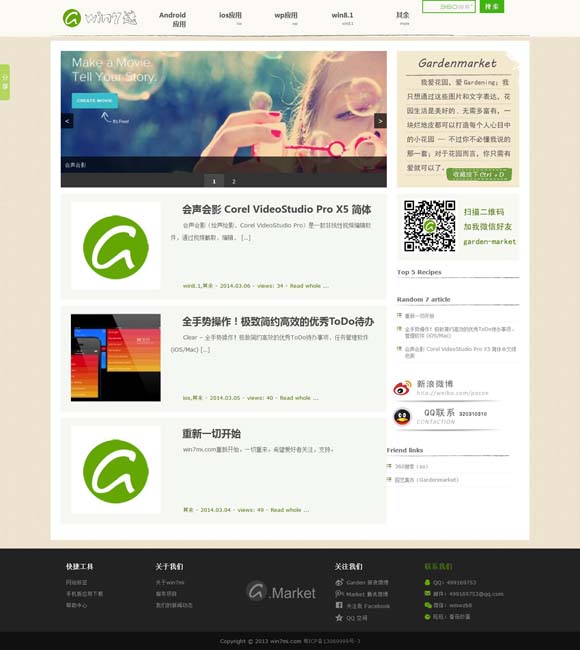 彩吧论坛牛彩网首页开奖结果 2025年北京台春晚：春天花会开 幸福向未来